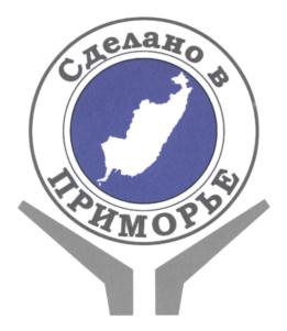 Товарный знак №666611, принадлежит организации Союз «Торгово-промышленная палата Приморского края», ОГРН 1032500001709, ИНН 2536009640