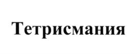 Товарный знак №666620, принадлежит ИП Колунова Елена Вячеславовна, ОГРНИП 313502434600022, ИНН 164809167040