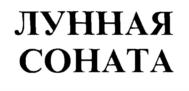Товарный знак №666939, принадлежит организации Акционерное общество «ЭССЕН ПРОДАКШН АГ», ОГРН 1021606952553, ИНН 1654040701