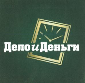 Товарный знак №666989, принадлежит ИП Павлов Никита Константинович, ОГРНИП 316435000098047, ИНН 434583086879