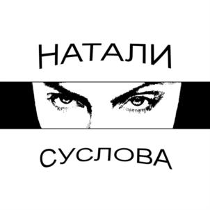 Товарный знак №667077, принадлежит правообладателю Суслов Денис Алексеевич, ОГРН 0, ИНН 370258562046