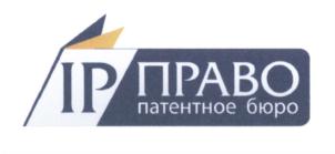 Товарный знак №667170, принадлежит организации Общество с ограниченной ответственностью "Патентное бюро АЙПИ ПРАВО", ОГРН 5177746202960, ИНН 7722419280