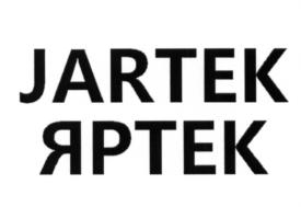 Товарный знак №667335, принадлежит организации Общество с ограниченной ответственностью "ЯРТЕК", ОГРН 1037716031275, ИНН 7716237250