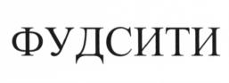 Товарный знак №667764, принадлежит организации Общество с ограниченной ответственностью "Пламя", ОГРН 1047796938507, ИНН 7702546259