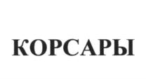 Товарный знак №667909, принадлежит организации Общество с ограниченной ответственностью "РУСЭЛИТТОРГ", ОГРН 1087746248248, ИНН 7735538045