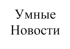 Товарный знак №668272, принадлежит организации Общество с ограниченной ответственностью «Умная страна», ОГРН 1187746922110, ИНН 9717073048