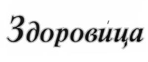 Товарный знак №668337, принадлежит организации Общество с ограниченной ответственностью «Полезный продукт», ОГРН 1186313058469, ИНН 6317126148