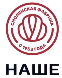 Товарный знак №668359, принадлежит ИП Никонова Нина Михайловна, ОГРНИП 318673300042381, ИНН 673003881603