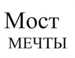 Товарный знак №668707, принадлежит организации Общество с ограниченной ответственностью "Торговый Дом "Кодру", ОГРН 5077746468443, ИНН 7710669720