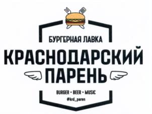 Товарный знак №668981, принадлежит организации Общество с ограниченной ответственностью "КП-ФРАНЧАЙЗИНГ", ОГРН 1202300071368, ИНН 2311314451
