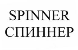 Товарный знак №669024, принадлежит организации Общество с ограниченной ответственностью "Премиум стайл", ОГРН 1117746168957, ИНН 7728765632