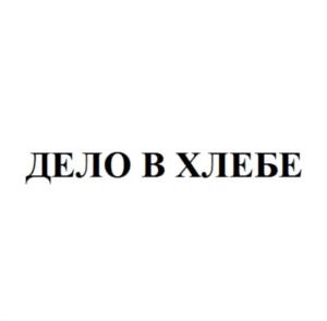 Товарный знак №669738, принадлежит организации Общество с ограниченной ответственностью «ЦЕРЕРА», ОГРН 1205400030440, ИНН 5410084388