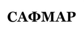 Товарный знак №669775, принадлежит организации Акционерное общество "ПРОМЫШЛЕННО-ФИНАНСОВАЯ ГРУППА САФМАР", ОГРН 5077746881416, ИНН 7713622487