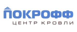 Товарный знак №669813, принадлежит организации АКЦИОНЕРНОЕ ОБЩЕСТВО "Ермак Плюс", ОГРН 1025801215395, ИНН 5835026424