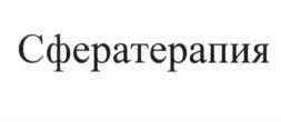 Товарный знак №669871, принадлежит организации Общество с ограниченной ответственностью "ИталКонсалт", ОГРН 1077757966043, ИНН 7731571316