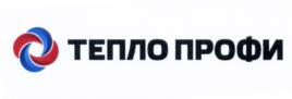 Товарный знак №671221, принадлежит организации Общество с ограниченной ответственностью "ТеплоПрофи Рус", ОГРН 1135904002970, ИНН 5904283979