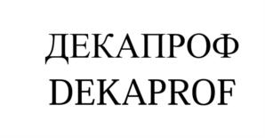 Товарный знак №671555, принадлежит организации Общество с ограниченной ответственностью "Дека", ОГРН 1097847043249, ИНН 7816460037