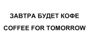 Товарный знак №671665, принадлежит ИП Мищенко Александр Сергеевич, ОГРНИП 321784700121919, ИНН 781432288067