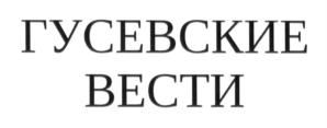 Товарный знак №671696, принадлежит организации Общество с ограниченной ответственностью "ЯХАЕВ ГРУПП", ОГРН 1053300316024, ИНН 3304012483
