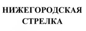 Товарный знак №671778, принадлежит организации Общество с ограниченной ответственностью "НОВЫЕ ПИВОВАРНИ", ОГРН 1247400023474, ИНН 7453360861