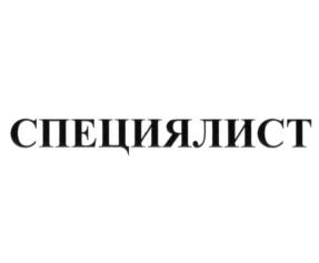 Товарный знак №672023, принадлежит организации Общество с ограниченной ответственностью "Арта Групп Рус", ОГРН 5157746012980, ИНН 7714360996