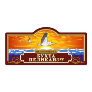 Товарный знак №672211, принадлежит организации Общество с ограниченной ответственностью "Продукт Компани", ОГРН 1195958009279, ИНН 5904371826