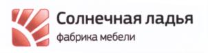 Товарный знак №672418, принадлежит организации Общество с ограниченной ответственностью Торговый Дом "Солнечная Ладья", ОГРН 1127746422913, ИНН 7706775595