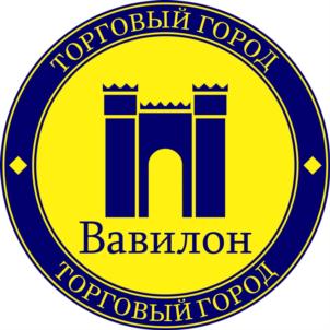 Товарный знак №672492, принадлежит организации Общество с ограниченной ответственностью «ТОРГОВЫЙ ГОРОД ВАВИЛОН», ОГРН 1024301305049, ИНН 4345014185