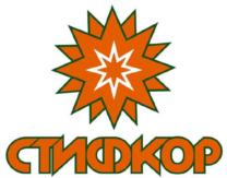 Товарный знак №672582, принадлежит организации Акционерное общество «СТИФКОР», ОГРН 1226300011520, ИНН 6316277673
