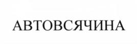 Товарный знак №672877, принадлежит организации Общество с ограниченной ответственностью «СтройПромКапитал», ОГРН 1027739403372, ИНН 7709267494
