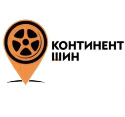 Товарный знак №673159, принадлежит организации Общество с ограниченной ответственностью "Соната", ОГРН 1164205078828, ИНН 4205335380