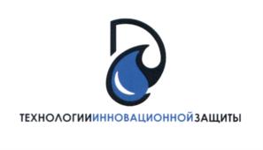 Товарный знак №673214, принадлежит организации Общество с ограниченной ответственностью "Технологии инновационной защиты", ОГРН 5157746181379, ИНН 7702395440