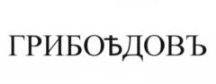 Товарный знак №673247, принадлежит ИП Огарев Леонид Моисеевич, ОГРНИП 317774600577452, ИНН 770100693909