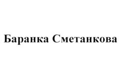 Товарный знак №673682, принадлежит ИП Титаренко Жанна Станиславовна, ОГРНИП 304245026500090, ИНН 245000235997