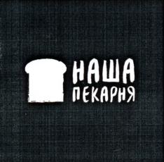 Товарный знак №674091, принадлежит ИП Тёмный Светослав Алексеевич, ОГРНИП 306615435300125, ИНН 615401161053