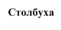 Товарный знак №674553, принадлежит организации Общество с ограниченной ответственностью "ВОДОЦИКЛ", ОГРН 1160816054695, ИНН 816034205