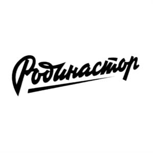 Товарный знак №674857, принадлежит организации Общество с ограниченной ответственностью "Родина", ОГРН 1205200039010, ИНН 5257199309