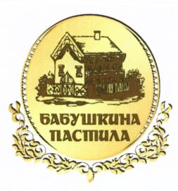 Товарный знак №674982, принадлежит организации Общество с ограниченной ответственностью "Белевская кондитерская компания", ОГРН 1137154021432, ИНН 7104521681