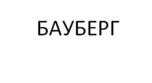 Товарный знак №675051, принадлежит организации Общество с ограниченной ответственностью «Пром Т», ОГРН 1133443002230, ИНН 3459000829