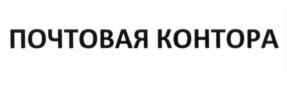 Товарный знак №675311, принадлежит ИП Рябов Григорий Александрович, ОГРНИП 308290116300087, ИНН 290124674943