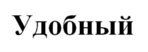 Товарный знак №675534, принадлежит правообладателю Акифьев Антон Олегович, ОГРН 0, ИНН 773605075233