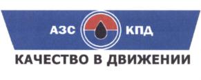 Товарный знак №675832, принадлежит организации Общество с ограниченной ответственностью "Промактив", ОГРН 1140280036148, ИНН 276158147