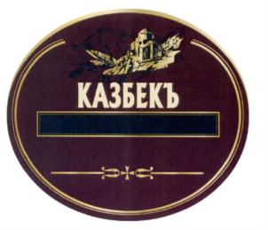 Товарный знак №675942, принадлежит организации Открытое акционерное общество АГРОФИРМА "Жемчужина Ставрополья", ОГРН 1022603222630, ИНН 2624022986