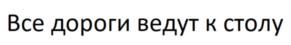 Товарный знак №676250, принадлежит организации Общество с ограниченной ответственностью "МЯСОПЕРЕРАБАТЫВАЮЩИЙ КОМБИНАТ КРОНИДОВ", ОГРН 1194704025625, ИНН 4703170645