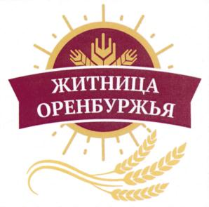 Товарный знак №676268, принадлежит организации Общество с ограниченной ответственностью "Зерновая промышленная компания", ОГРН 1135658036744, ИНН 5638063850