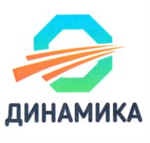 Товарный знак №676385, принадлежит организации Общество с ограниченной ответственностью «ДИНАМИКА АРХАНГЕЛЬСК», ОГРН 1082902001247, ИНН 2902058926