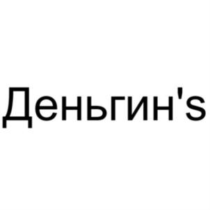 Товарный знак №676632, принадлежит организации Общество с ограниченной ответственностью «Национальный центр финансовой грамотности», ОГРН 5147746193238, ИНН 7743942124