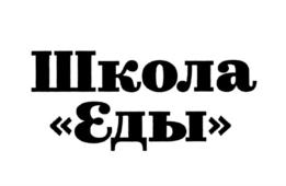 Товарный знак №677580, принадлежит организации Общество с ограниченной ответственностью «Еда.Ру», ОГРН 1187746817840, ИНН 7726440251