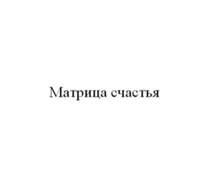 Товарный знак №677602, принадлежит организации Общество с ограниченной ответственностью «Вектор», ОГРН 1191832016364, ИНН 1831195329