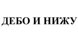 Товарный знак №678391, принадлежит ИП Аксенова Юлия Владимировна, ОГРНИП 316547600137373, ИНН 540525741329